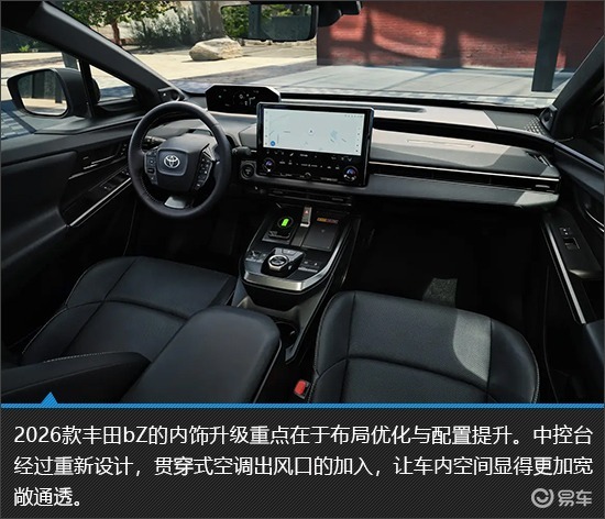 更名焕新而来 2026款丰田bZ新车图解