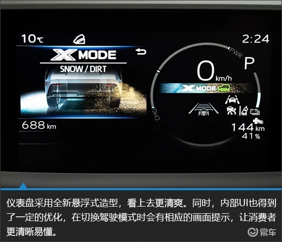 更名焕新而来 2026款丰田bZ新车图解