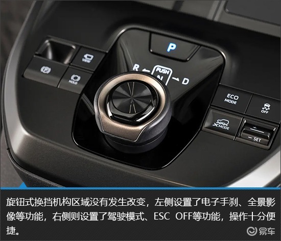 更名焕新而来 2026款丰田bZ新车图解