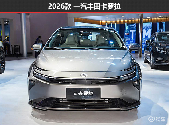 更具性价比 一汽丰田卡罗拉新老款车型对比