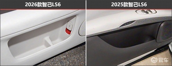 家用化革新 智己LS6新老款车型对比