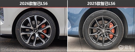 家用化革新 智己LS6新老款车型对比