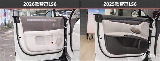 家用化革新 智己LS6新老款车型对比