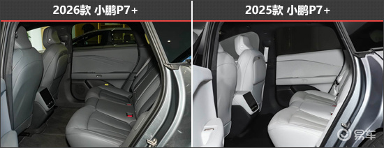 外观微调配置全面 小鹏P7+新老款车型对比