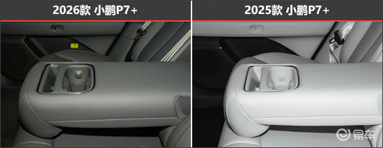 外观微调配置全面 小鹏P7+新老款车型对比