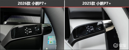 外观微调配置全面 小鹏P7+新老款车型对比
