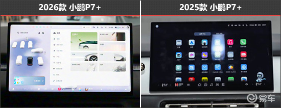 外观微调配置全面 小鹏P7+新老款车型对比