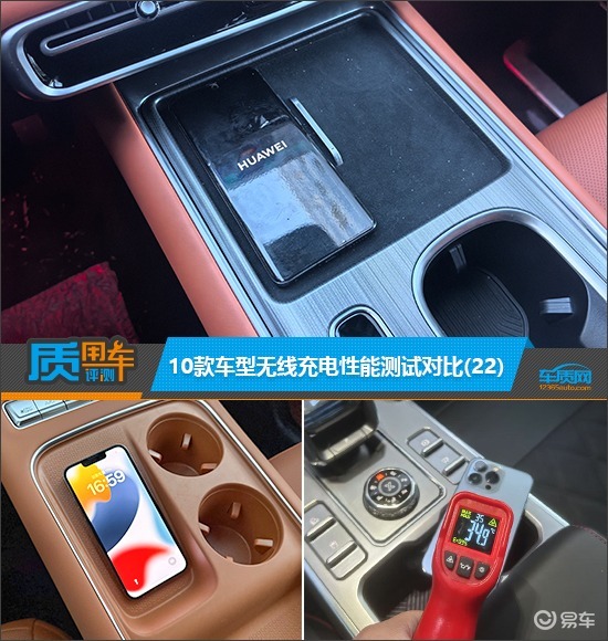 质用车：10款车型无线充电性能测试对比(22)