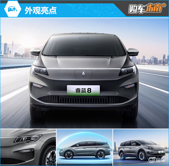 推荐长续航七座版 2026款睿蓝8购车指南
