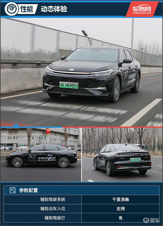 以东方美学驭前沿科技 试驾吉利银河A7