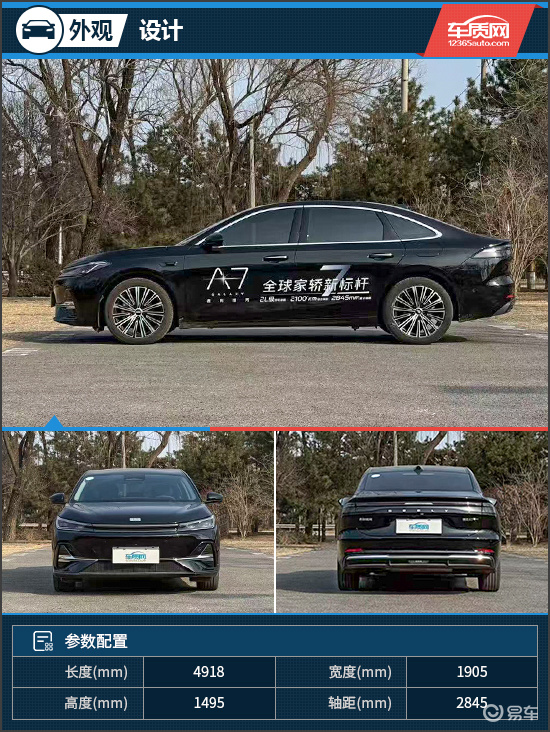 以东方美学驭前沿科技 试驾吉利银河A7