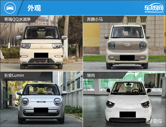 经济代步最优选 四款热门纯电微型车推荐