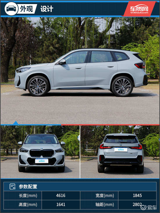 家用与运动无需妥协 试驾2026款华晨宝马X1