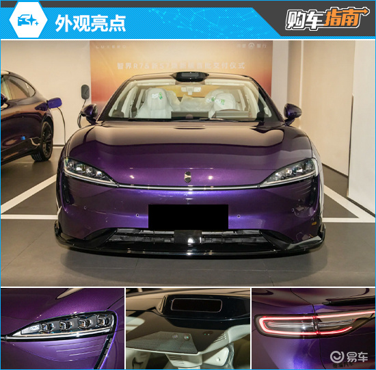 推荐Max+ 智界S7(896线激光雷达)购车指南