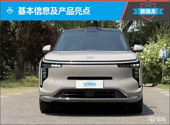 质选车：智己LS8争当跨时代科技SUV新标杆