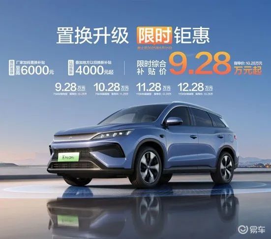 以旧换新，比亚迪宋Pro DM-i出大招