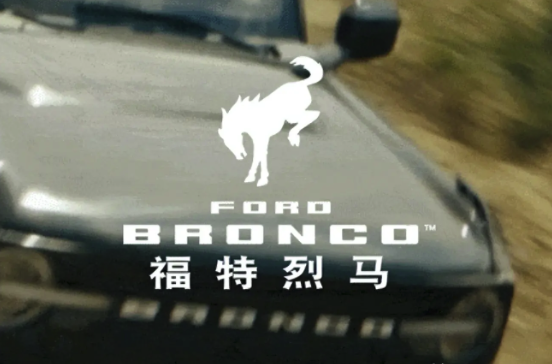 福特烈马Ford Bronco将在北京车展上市