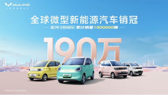 妙趣体验+安心守护,宏光MINIEV第五代配置参数解析