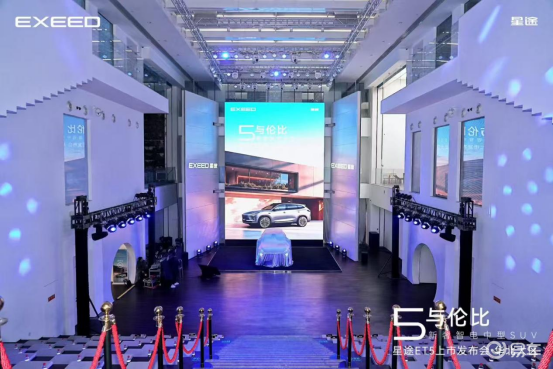 星途ET5上市 超级置换价13.49万起