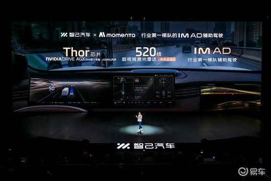 24.98万元起跨时代科技旗舰SUV 智己LS8正式上市