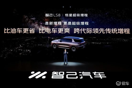 24.98万元起跨时代科技旗舰SUV 智己LS8正式上市
