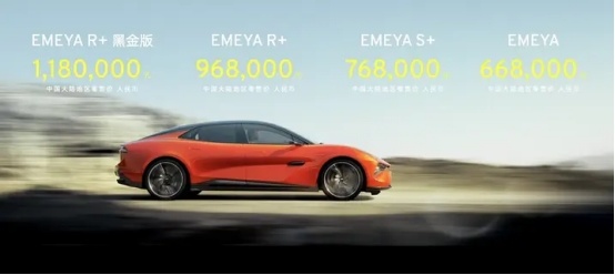 路特斯EMEYA繁花正式上市——何为“纯粹”