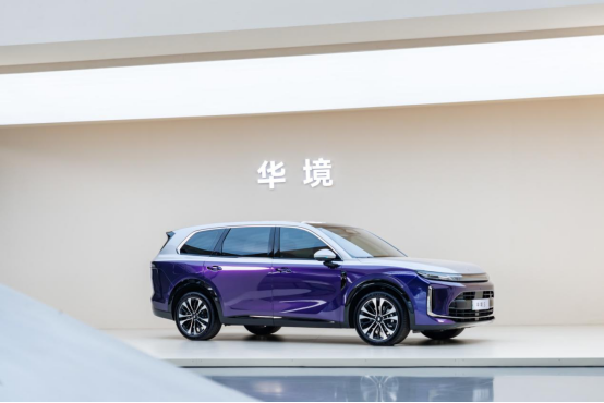 温润如玉，藏锋于雅：华境S开启预订，价格或20-25万