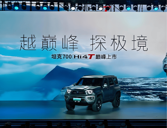 全域豪华新标杆 全新坦克700正式上市 42.8万元起售