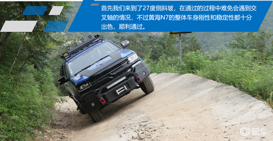 书写国产皮卡的野性越野试驾黄海n7改装版