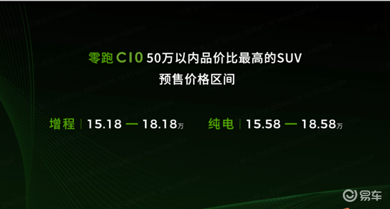 零跑C10开启预售，8295芯片+激光雷达等全上车