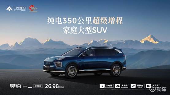 昊铂HL增程版、理想L7、问界M8，谁是天花板？