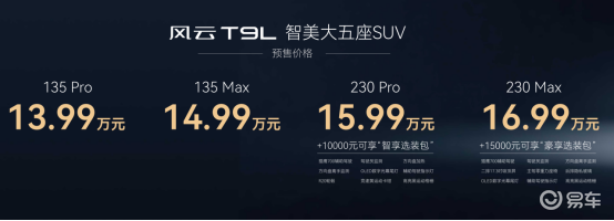 风云T9L×敦煌画院正式公布千年色彩“鸣沙翠”