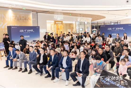 比亚迪宋Ultra EV上市品鉴会·济南站盛大启幕