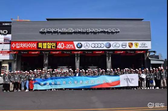 锦湖轮胎宣布将在中国建300家连锁店