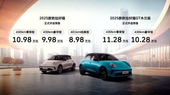 听劝还是求生？欧拉好猫这次降价，够狠？