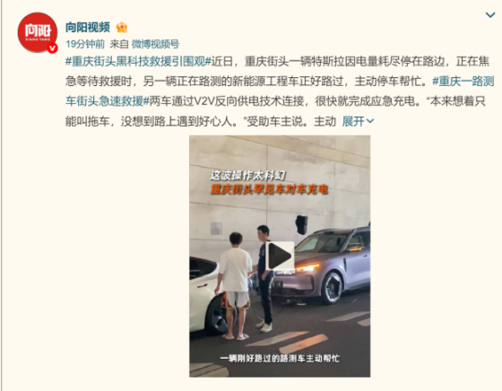 6kW车对车放电，岚图FREE+是SUV，也是移动电站！