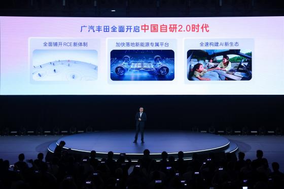 深化“聚变2030”战略，广汽丰田跃入中国自研2.0时代