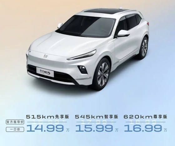 别克纯电E5主打安全，你觉得这辆车“有料”还是“冇料”？