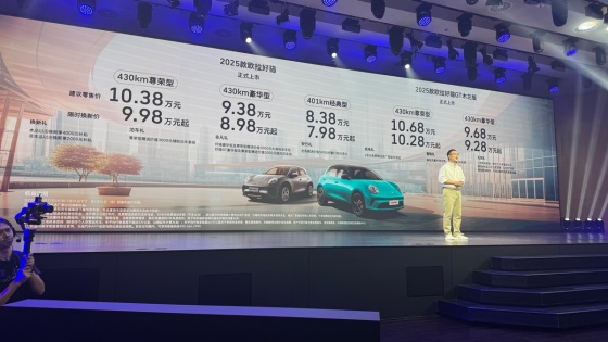 2025款欧拉好猫上市：限时7.98万元起