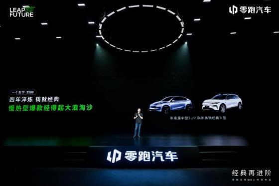 零跑全新C11上市：六维进阶重塑中型SUV价值标杆