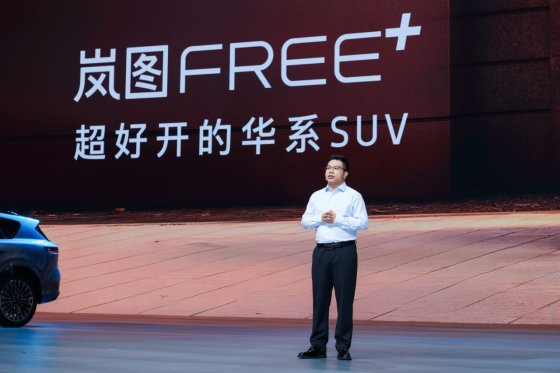 起步即满配！岚图FREE+正式上市售价21.99万起