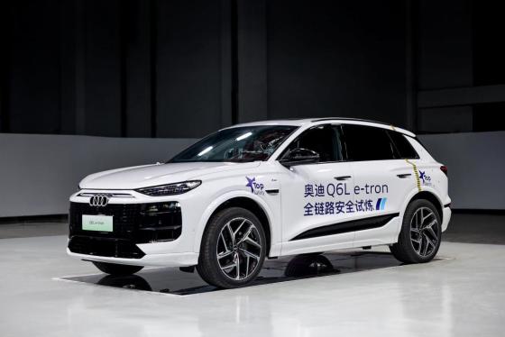 一汽奥迪Q6L e-tron成功挑战连环碰撞