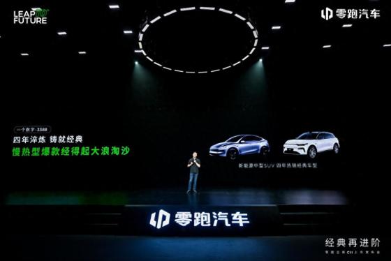零跑全新C11 14.98万起重塑SUV价值巅峰