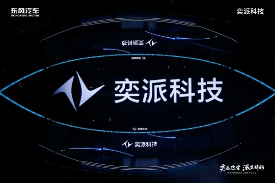 拒绝花里胡哨！奕派科技让科技好用有趣，让出行更加安心