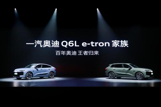 Q6L e-tron：以全球体系实力，定义高端纯电新标杆