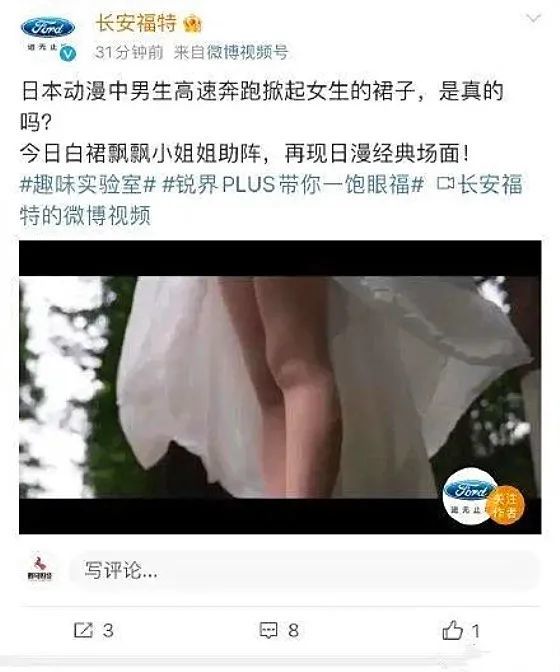 福特什么病病急乱投医，长安福特再演低俗营销！_https://www.jmylbn.com_新闻资讯_第2张