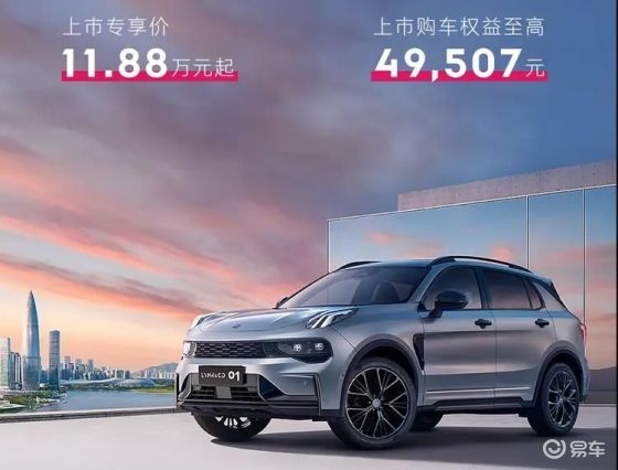 老车主心碎了！领克01都降到11.88万起了