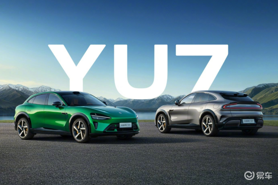 小米YU7，官宣月底上市！