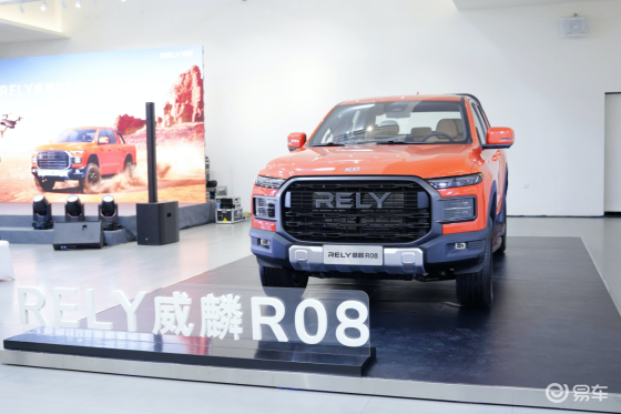 「定义自己」：RELY威麟R08如何撕开行业新切口？