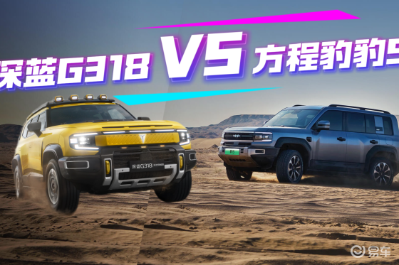 开豹5独闯天涯 驾G318共赴山海！你决定谁是真命方盒子